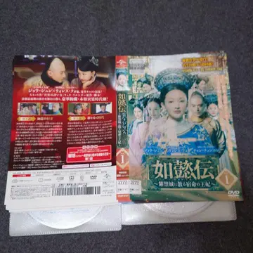 [렌탈] 여의전 자금성에 지는 숙명의 왕비 DVD 전44권
