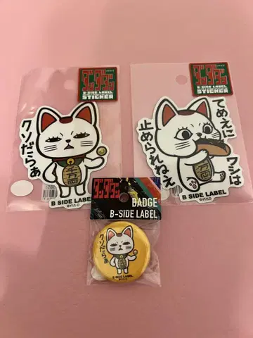 B-SIDE LABEL 터보 바바아 스티커 & 캔뱃지