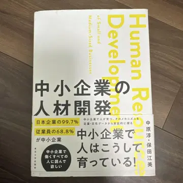 중소기업 인재 개발