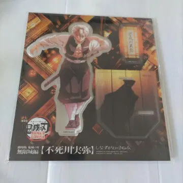 귀멸의 칼날 무한성 아카자 재림 아크릴 스탠드 시나즈가와 사네미