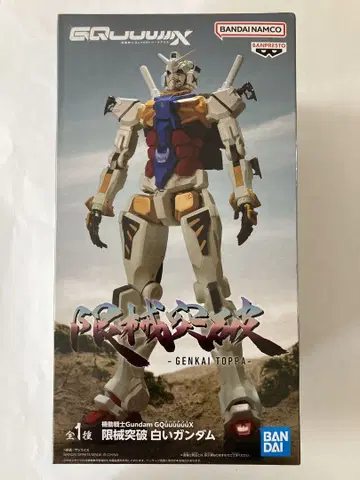 기동전사 Gundam GQuuuuuuX 한계돌파 하얀 건담