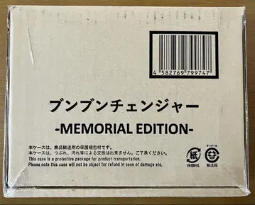 붐붐 체인저 - MEMORIAL EDITION