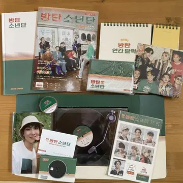 BTS 방탄 시그리 2021
