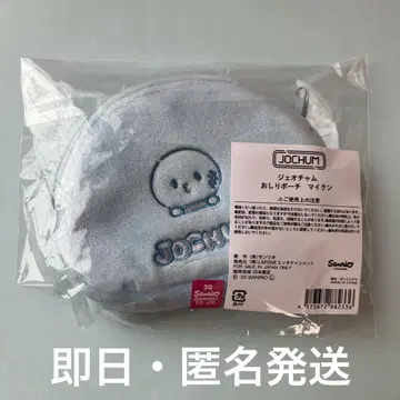 [익명 배송] JOCHUM 엉덩이 파우치 마이크 코노 준키 제오참