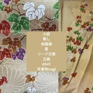 코몬 그라데이션 원단 패턴 국화 리프 문양 순수 실크 A541
