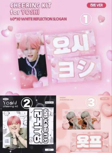 treasure 요시 슬로건 묶음 판매 세트 마스터 마스터님
