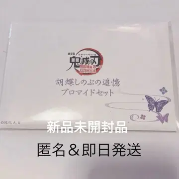 귀멸의 칼날 영화 무한성편 극장판 굿즈