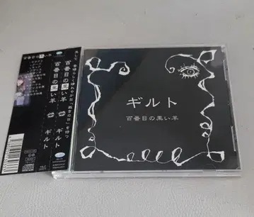 초레어반 백 번째 검은 양 길트 CD 오비 포함
