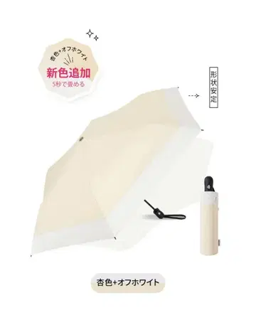 접이식 양산 베이지 220g 6본골