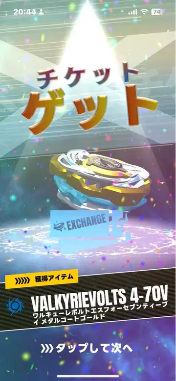 CX-00 발키리 볼트 S4-70V 메탈 코트 골드 베이코드 부속