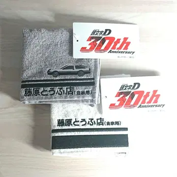 이니셜 D 30주년 손수건 2매 세트 (그레이, 화이트)