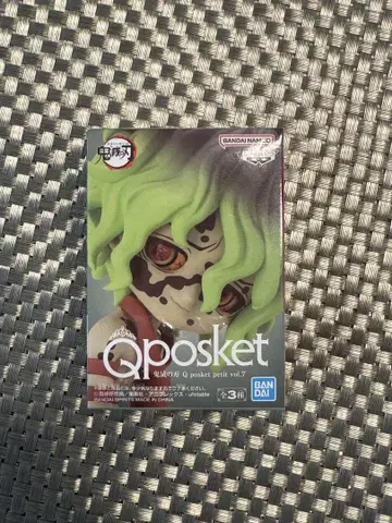 귀멸의 칼날 qposket petit 규타로 피규어
