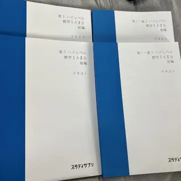 고3 고1 고2 하이레벨 수학 텍스트