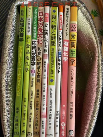 기초영양학 식품위생학 응용영양학 일본의 식문화 식품위생학 실험