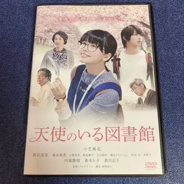천사가 있는 도서관 DVD