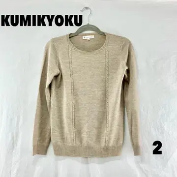W0300S KUMIKYOKU 니트 스웨터