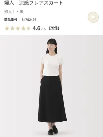 무인양품 냉감 플레어 스커트 L 사이즈