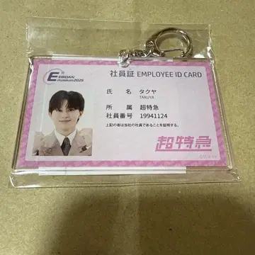 EBiDAN museum 2025 사원증풍 키링 초특급 타쿠야