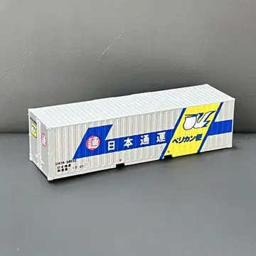 N게이지  C-3106 30ft 컨테이너 U47A 일본통운 페리칸 수송편