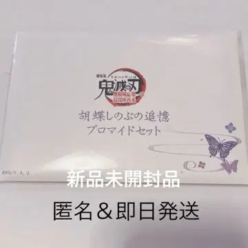 귀멸의 칼날 영화 무한성편 극장판 굿즈