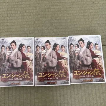 윤 샹전 ~강호 복수의 폭풍~