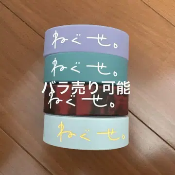 네구세.러버 밴드