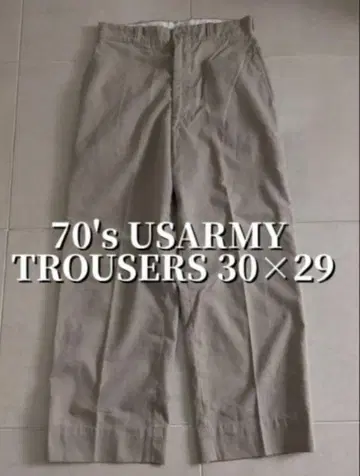 70s US Army 치노 팬츠