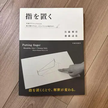 손가락을 놓다