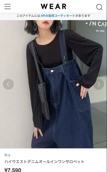 *N.s 에누돗* 하이웨스트 데님 올인원 멜빵바지 L 사이즈