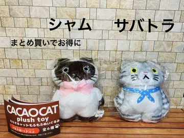 CACAOCAT 모후모후 봉제 인형
