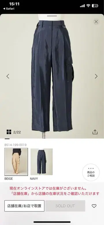 2025 이번 시즌 CONTE 네이비 와이드 팬츠 사이드 포켓 38
