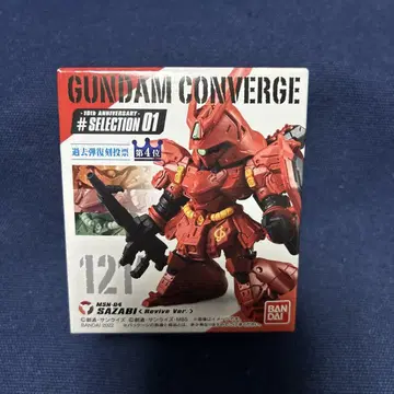 FW GUNDAM CONVERGE 121 사자비(Revive Ver.)