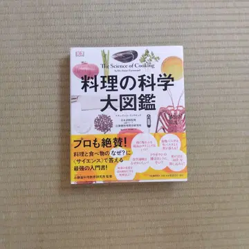요리의 과학 대도감