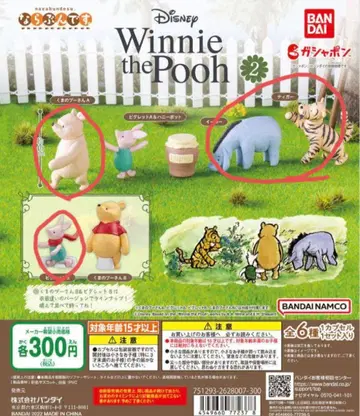 푸우 나란다!