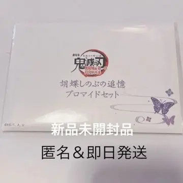 귀멸의 칼날 영화 무한성편 극장판 굿즈