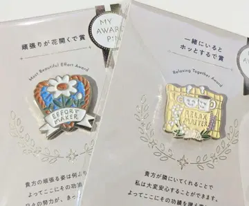 [미개봉 새상품] My Award PiNS 핀 배지 2세트
