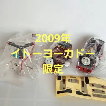 캡슐 프라레일 토마스 이토 요카도 한정판 3종