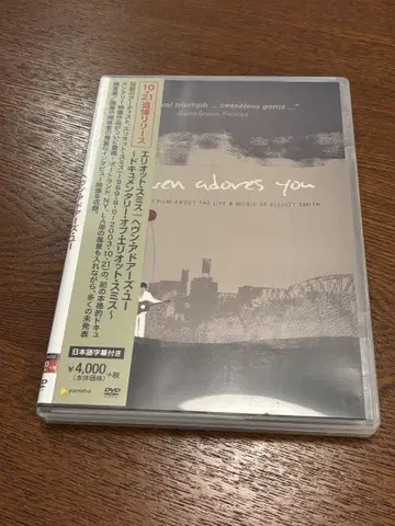 엘리엇 스미스 Elliott Smith DVD 헤븐 아도어즈 유
