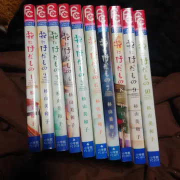 꽃에 짐승