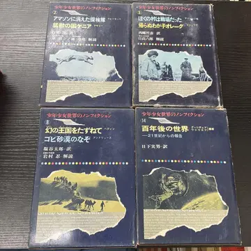 세계의 논픽션 4권 세트