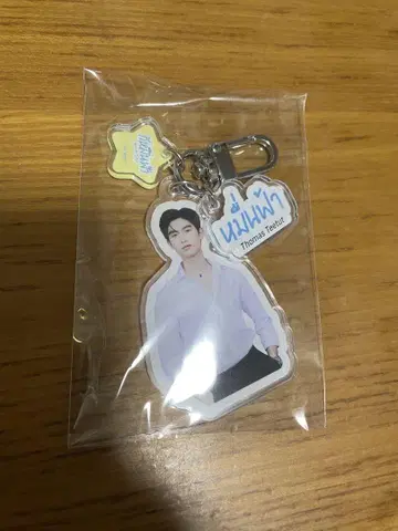 Thomas Yoursky 아크릴 키링