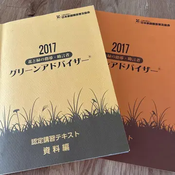 그린 어드바이저 인증 강습 텍스트