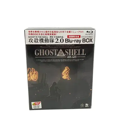 GHOST IN THE SHELL 공각기동대 2.0 Blu-ray BOX