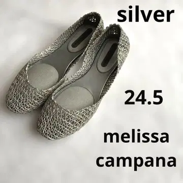 mellssa campana 멜리사 캄파나 실버 24.5