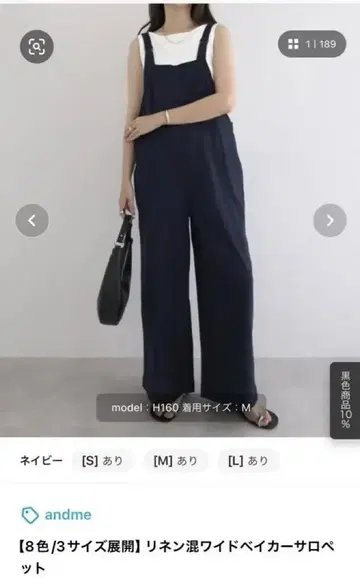 andme 린넨 혼방 와이드 베이커 살로펫