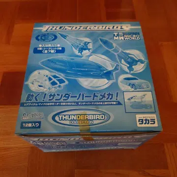 타카라 욕완 썬더버드 컬렉션 12개입