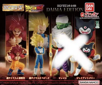 HG 드래곤볼 03 DAIMA EDITION 손오공 오지터 가챠