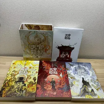 천관사복 중국어판 소설 3권 세트 (특전 포함)