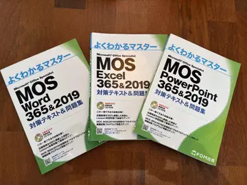 MOS 365 & 2019 대책 텍스트 & 문제집 3권 세트