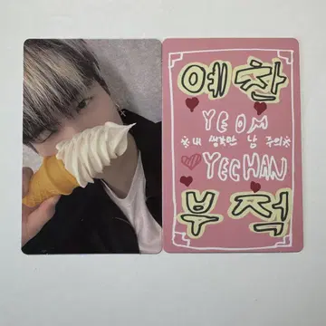 BOYSPLANET 보이프라 염예찬 스타 크리에이터 키트 트레이딩 카드